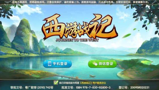 西游战记红包版下载-西游战记领红包最新下载