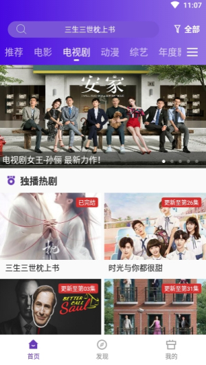 58影视APP最新版本