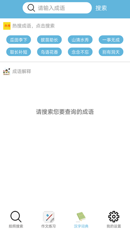 查作业答案神器
