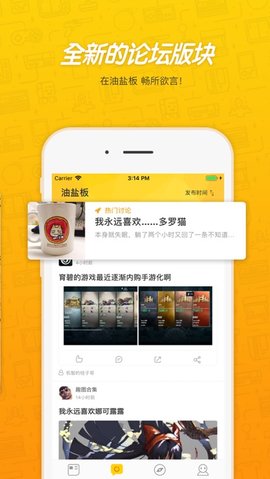 游研社官网版