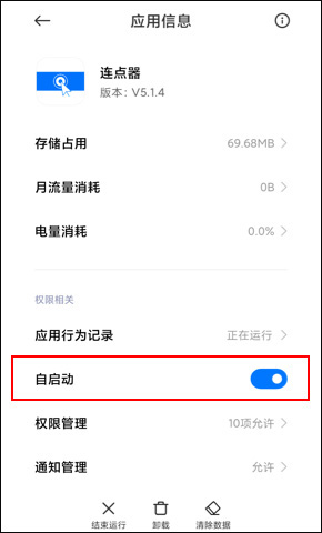 连点器自动点击器