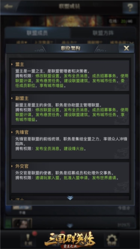 三国群英传霸王之业5