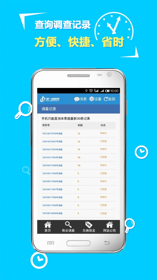 第一调查网(一调网)