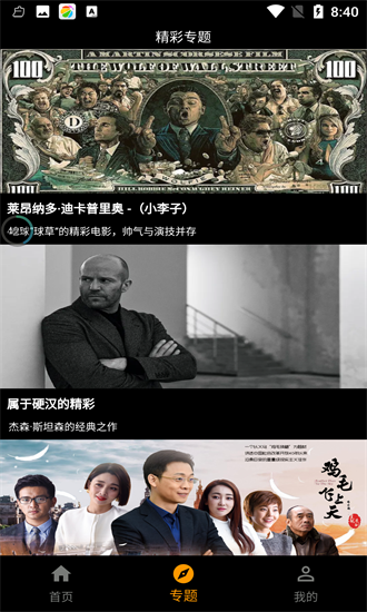 手指影视免费