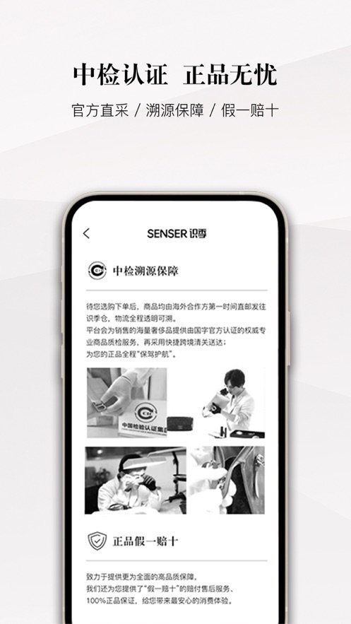 识季app下载