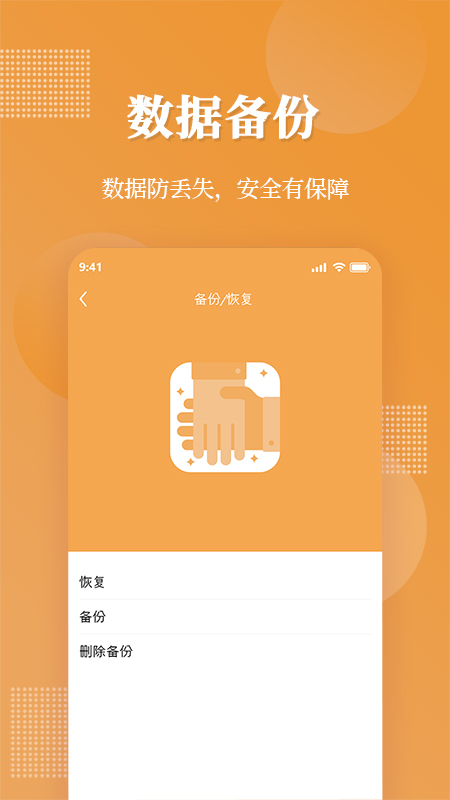 全能加密相册