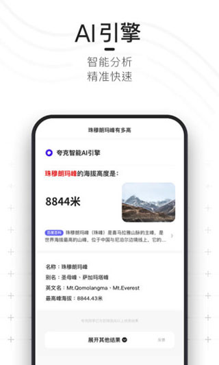 夸克app(quark浏览器)