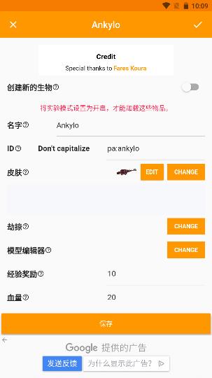 我的世界mod制作器汉化版