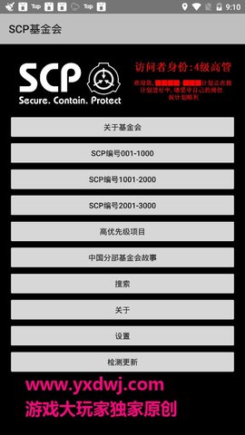 scp基金会手游版