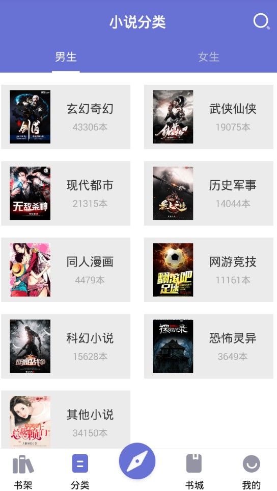 小白追书