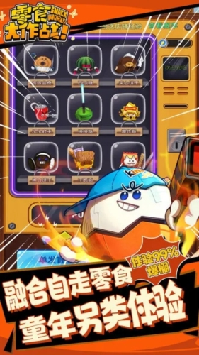 零食大作战(Snack.io)
