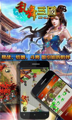 乱舞三国ol老版本