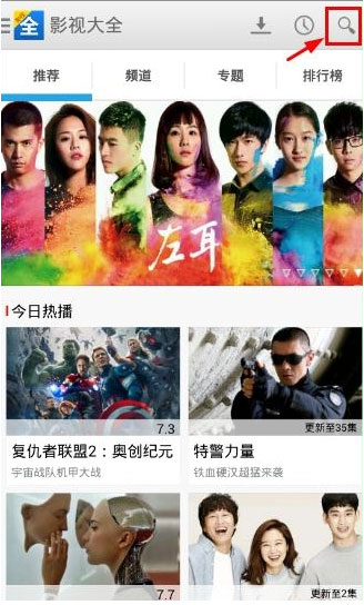 今日影视TV盒子去广告