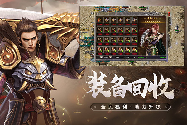 原始传奇官方正版