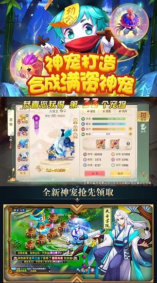 鬼谷传说手游安卓版