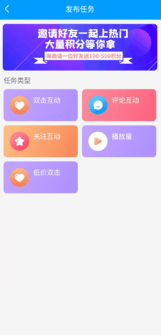 红人阁快手神器界面截图