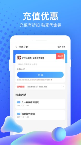 果盘手游平台(果盘游戏)