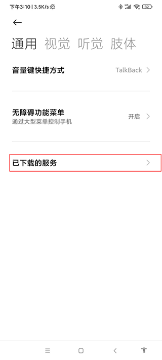 自动连点器免费版使用教程4