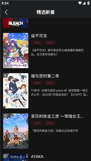 次元喵动漫图片3