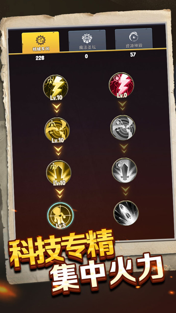 重生塔防夺宝奇兵