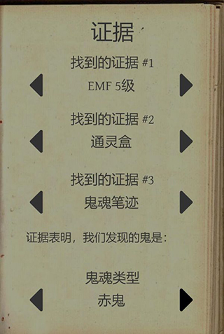 恐鬼症手机版中文
