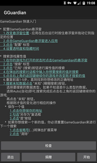 gg游戏修改器免root版