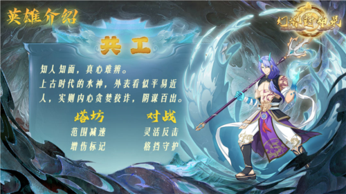 幻塔封神录角色介绍1