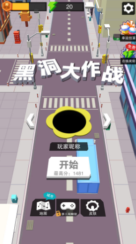 黑洞大作战正版免费