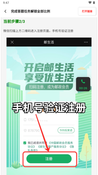 怎么免费升级会员5