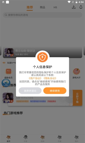 白狐游戏安卓版