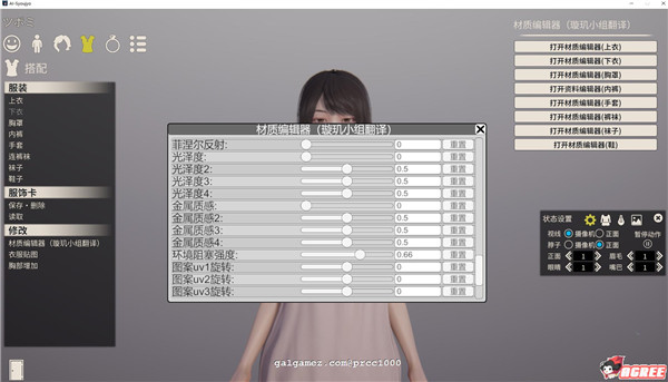ai少女璇玑公主mod整合版