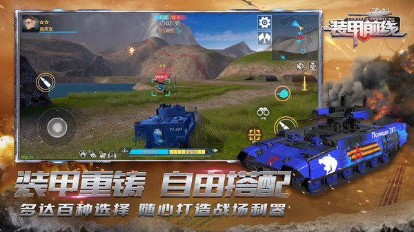 装甲前线代号C