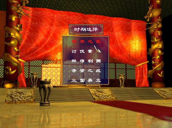 三国群英传2自带修改器版