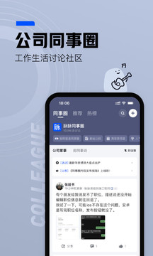 脉脉官网版