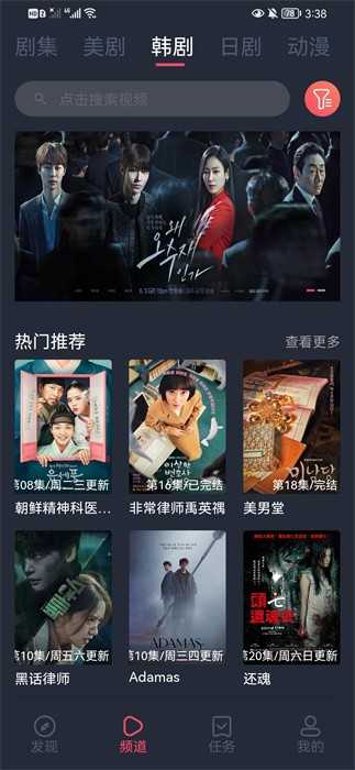 米来影视app