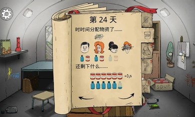 60秒重制版(60 Seconds Reatomized)