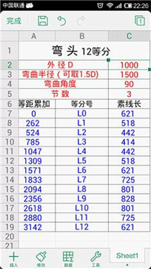 计算方法