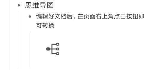 幕布app图片1