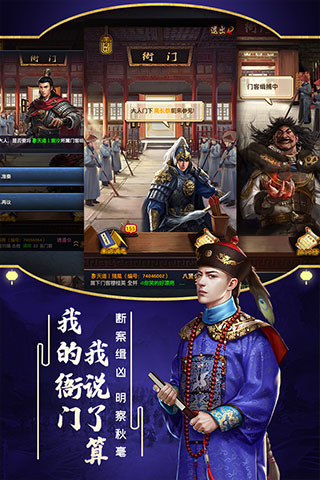 极品芝麻官官方正版