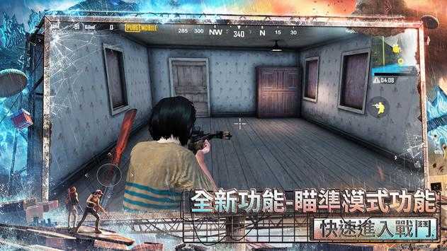 和平精英体验服免费版