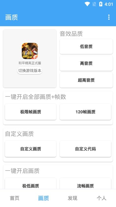 唯梦工具箱6.9