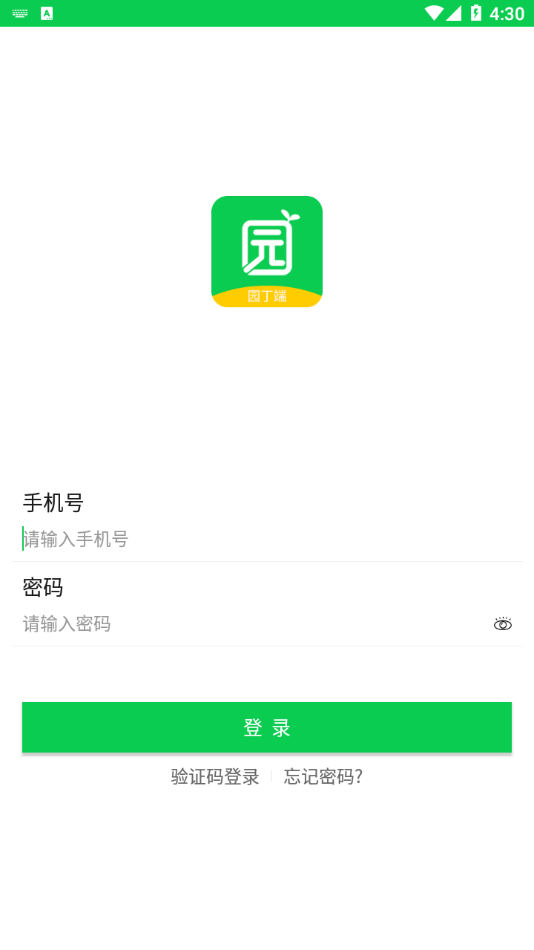 育荷