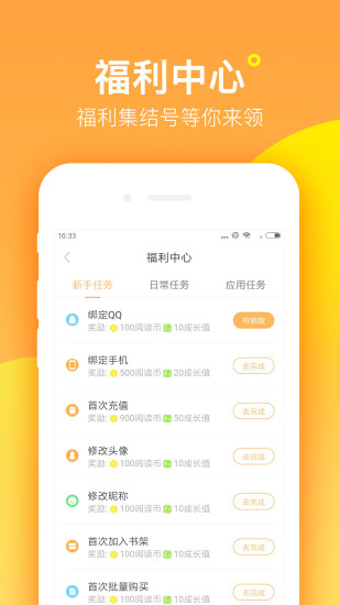 七猫精品小说阅读王