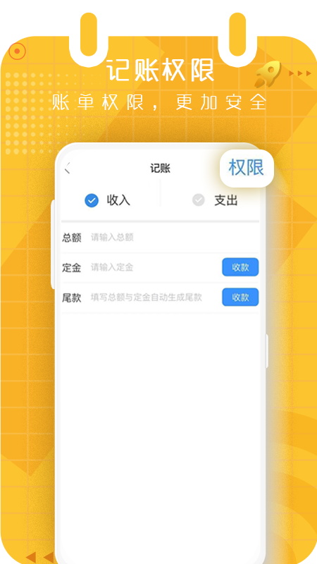 档期