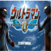 奥特曼格斗3进化手机中文版(奥特曼格斗进化0)