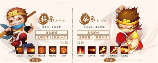 造梦西游4下载-造梦西游4手机版下载