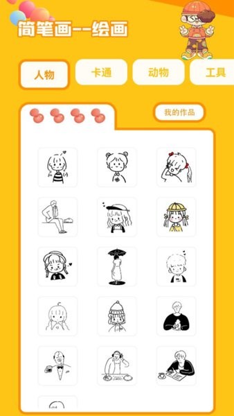 图画板+