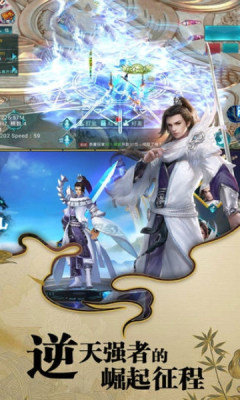 古剑奇谭2变态版