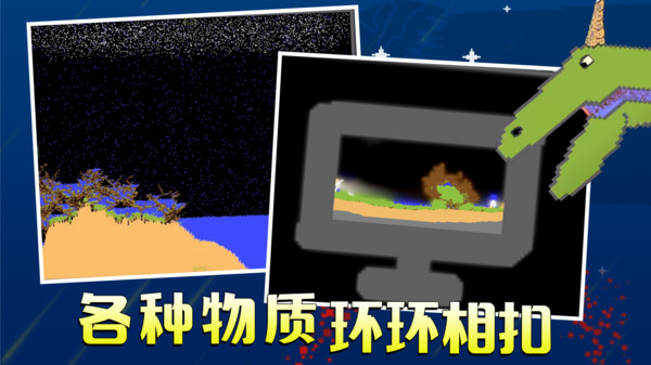 粉末游戏免费