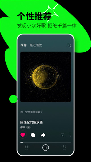 汽水音乐app